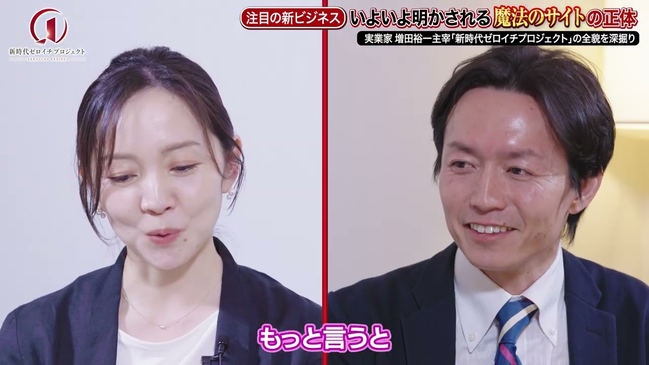 第2話で魔法のサイトの正体を明かす動画場面