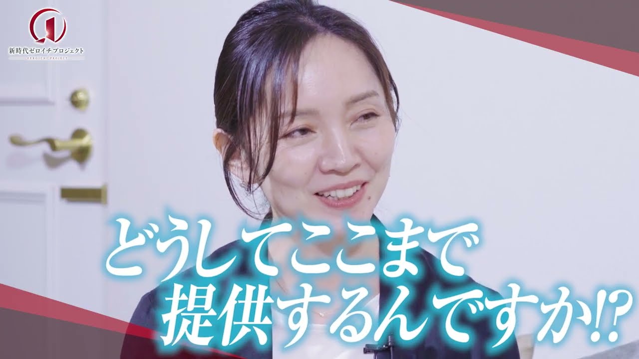 第3話で新時代ゼロイチアカデミーを公開する動画場面